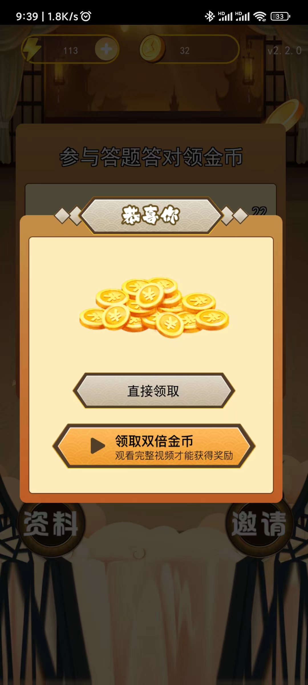成語趣學習軟件最新版截圖2