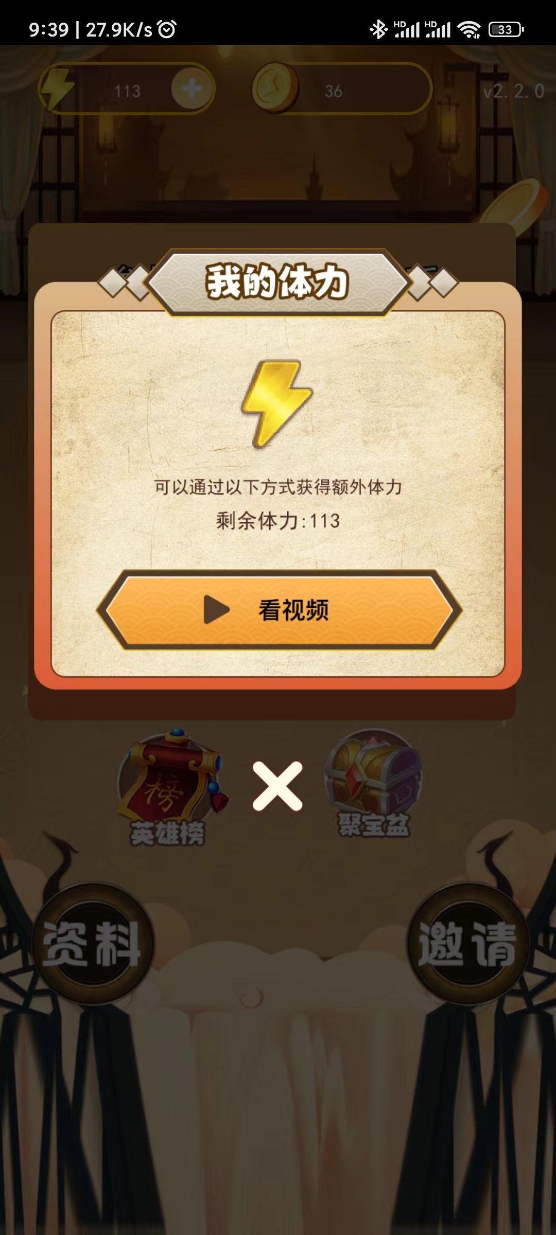 成語趣學習軟件最新版截圖3