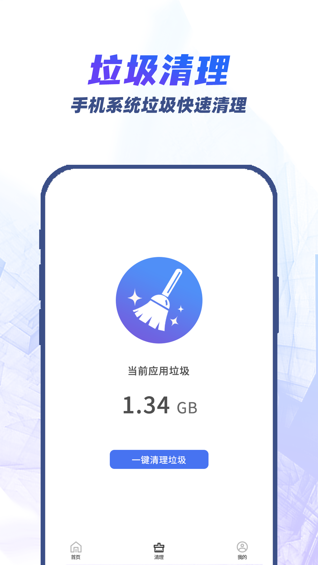 果果流量檢測寶軟件版截圖4