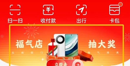 支付寶找福字怎么找 2024集五福找福字攻略