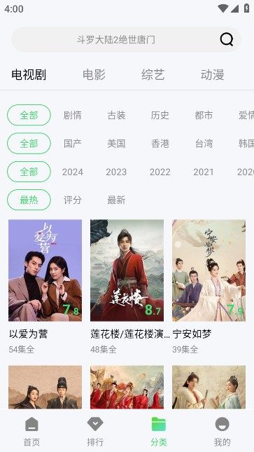 藍熊影評APP軟件下載截圖4