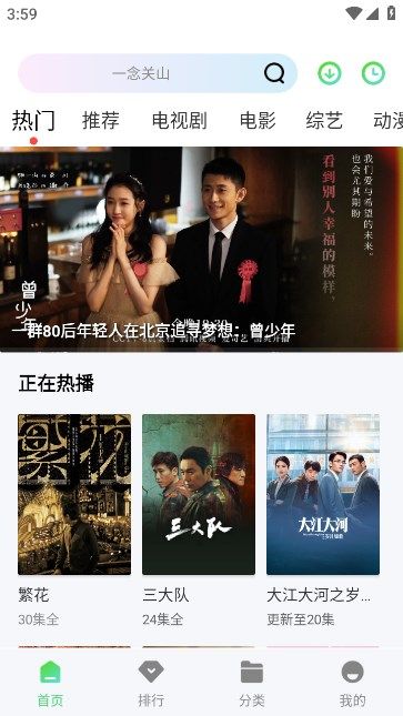 藍熊影評APP軟件下載截圖2