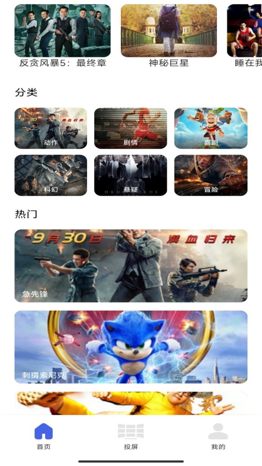看看劇播放器軟件最新版截圖1