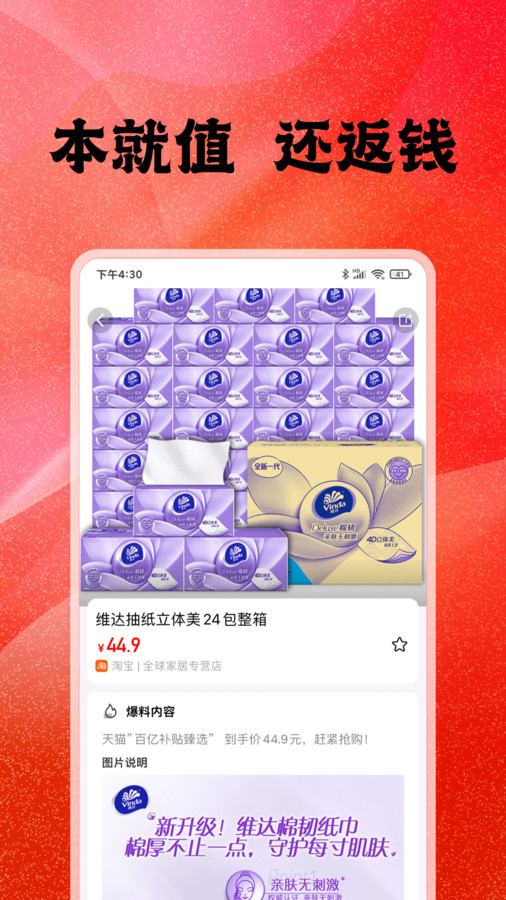 厚積購物軟件最新版截圖2