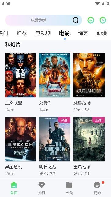 藍熊影評APP軟件下載截圖1