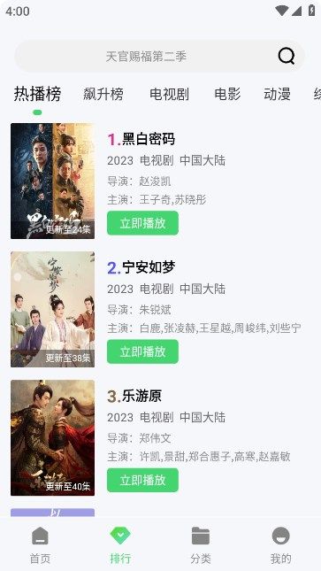 藍熊影評APP軟件下載截圖3