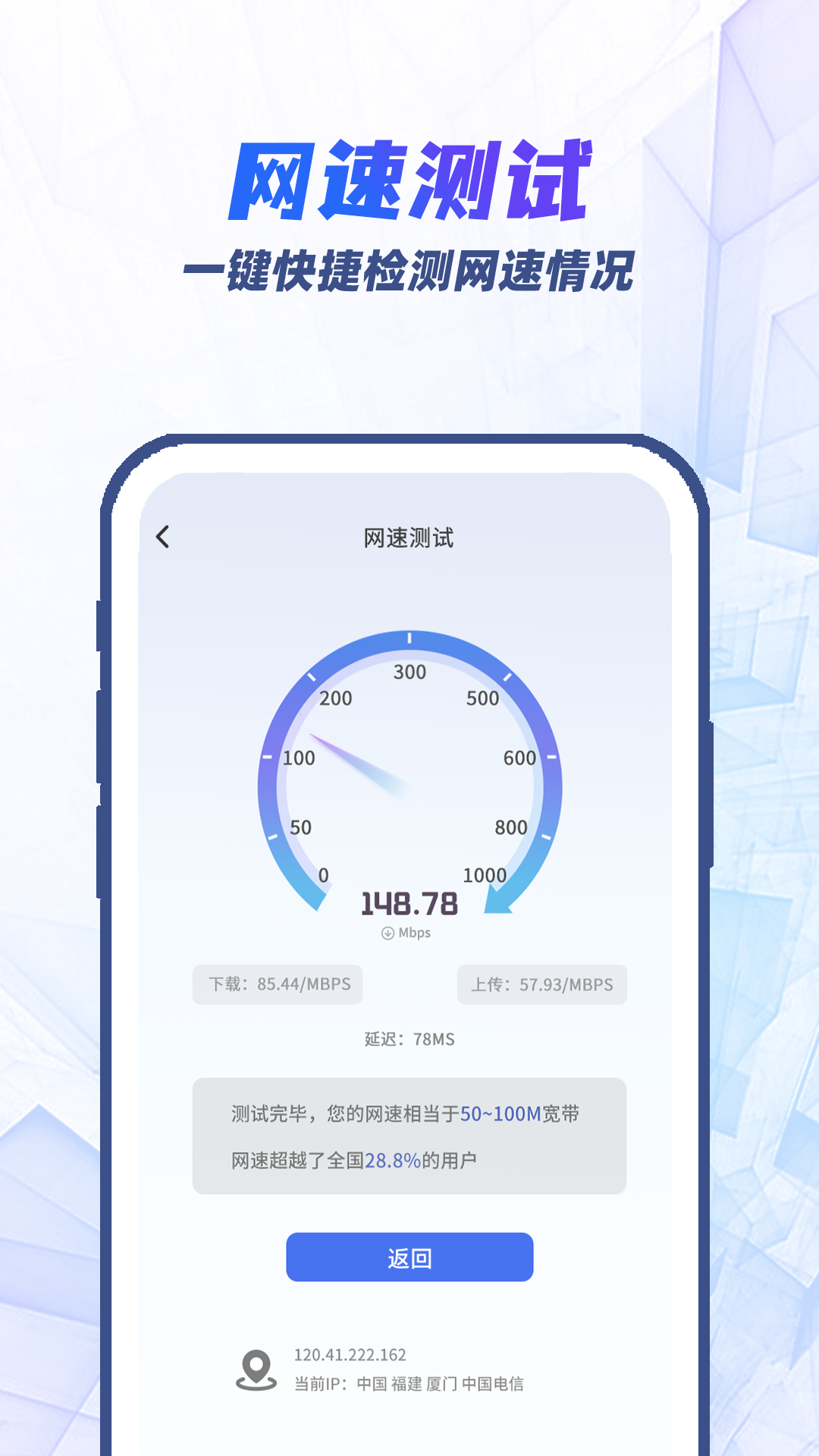 果果流量檢測寶軟件版截圖2