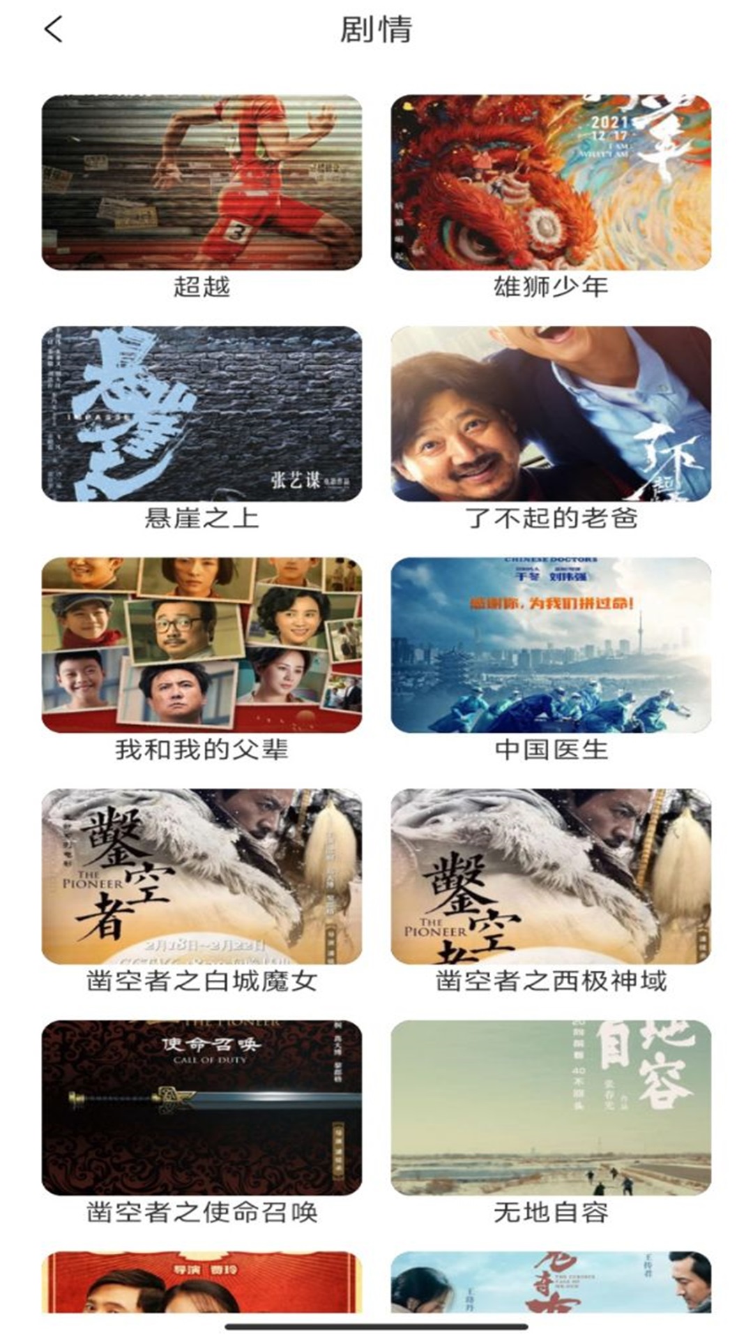 看看劇播放器軟件最新版截圖4