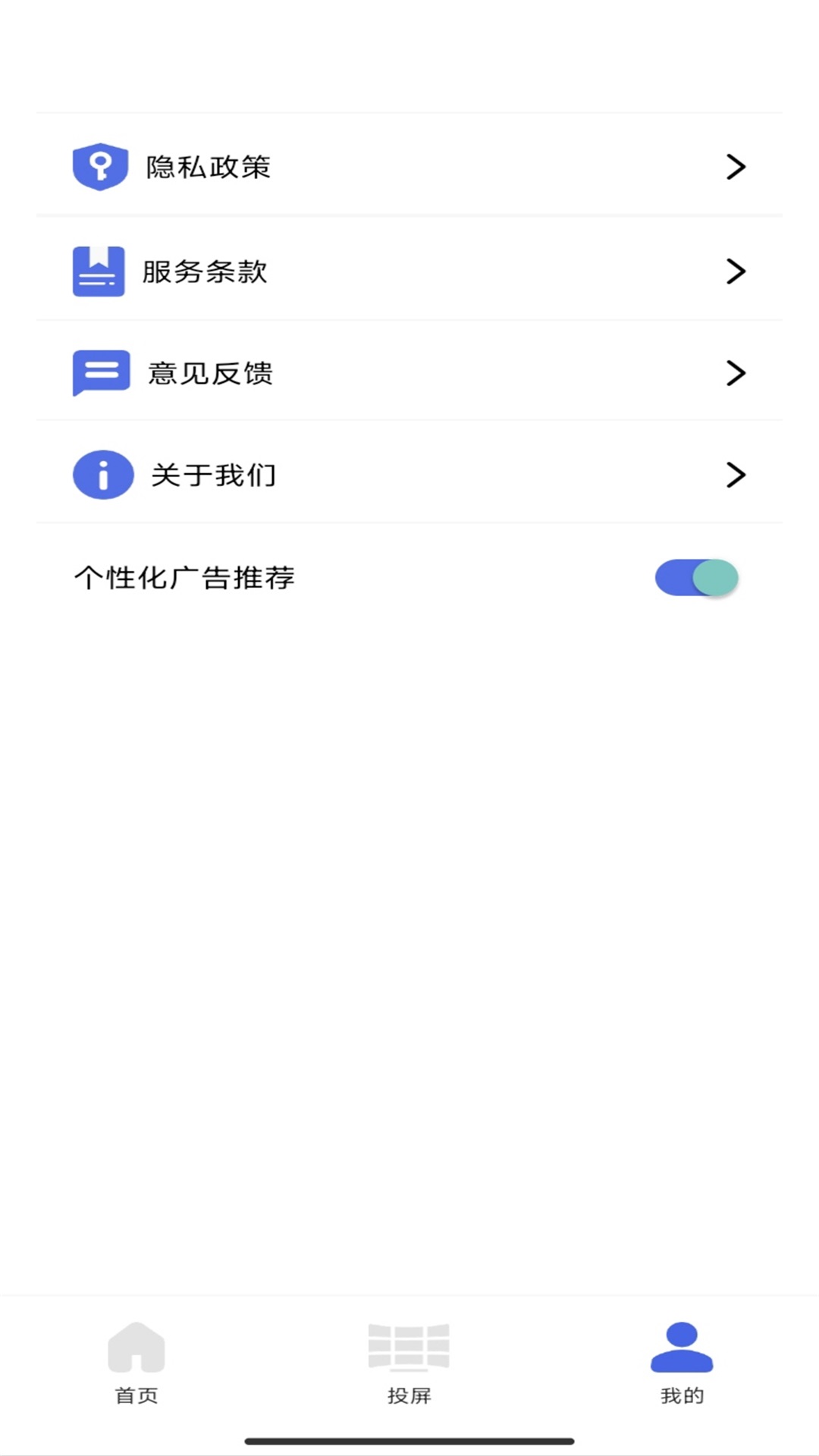 看看劇播放器軟件最新版截圖2