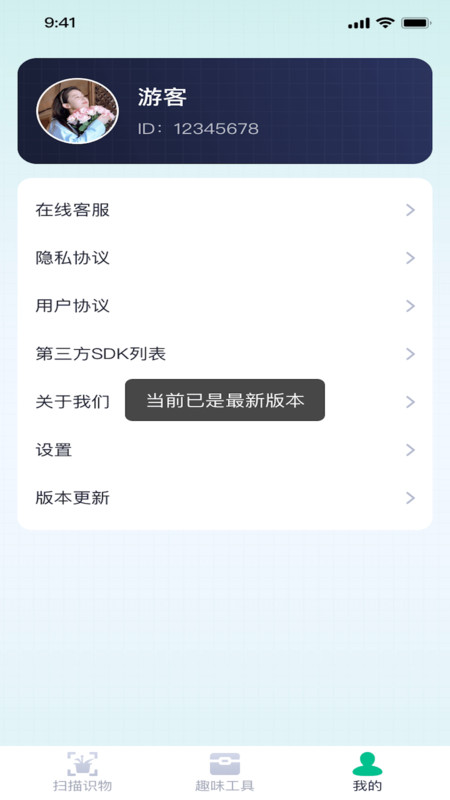 熊貓愛(ài)掃描軟件版截圖6