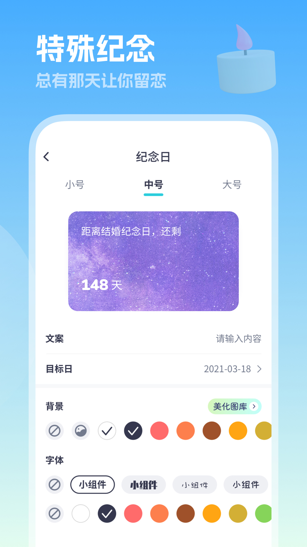 美化小組件軟件版截圖5