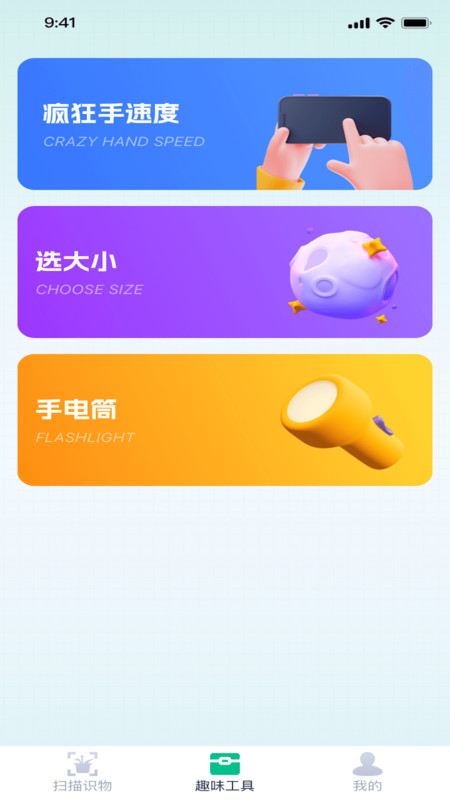 熊貓愛(ài)掃描軟件版截圖2