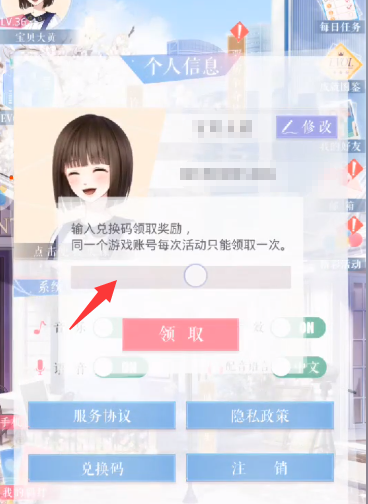 戀與制作人愛環(huán)環(huán)相扣情人節(jié)主題活動(dòng)
