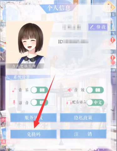 戀與制作人愛環(huán)環(huán)相扣情人節(jié)主題活動(dòng)