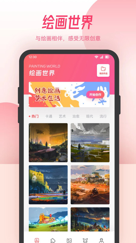 全是漫畫板軟件最新版截圖2