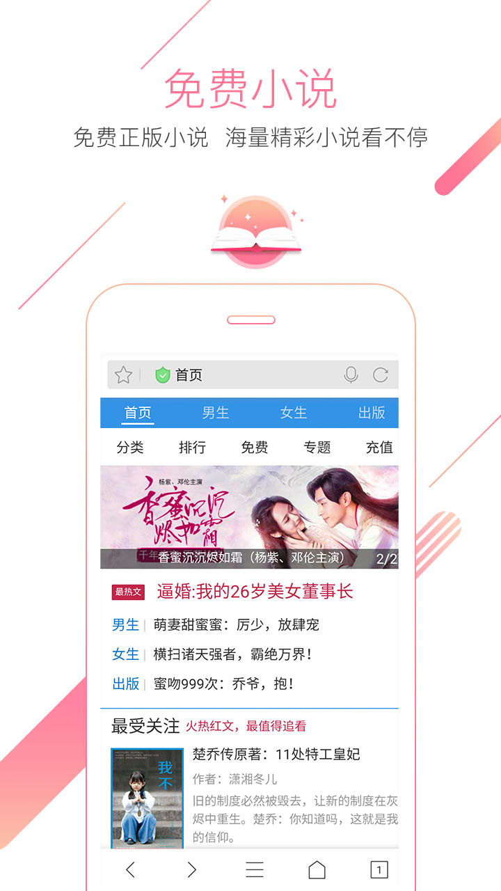 獵豹瀏覽器搶票手機(jī)版下載app截圖4