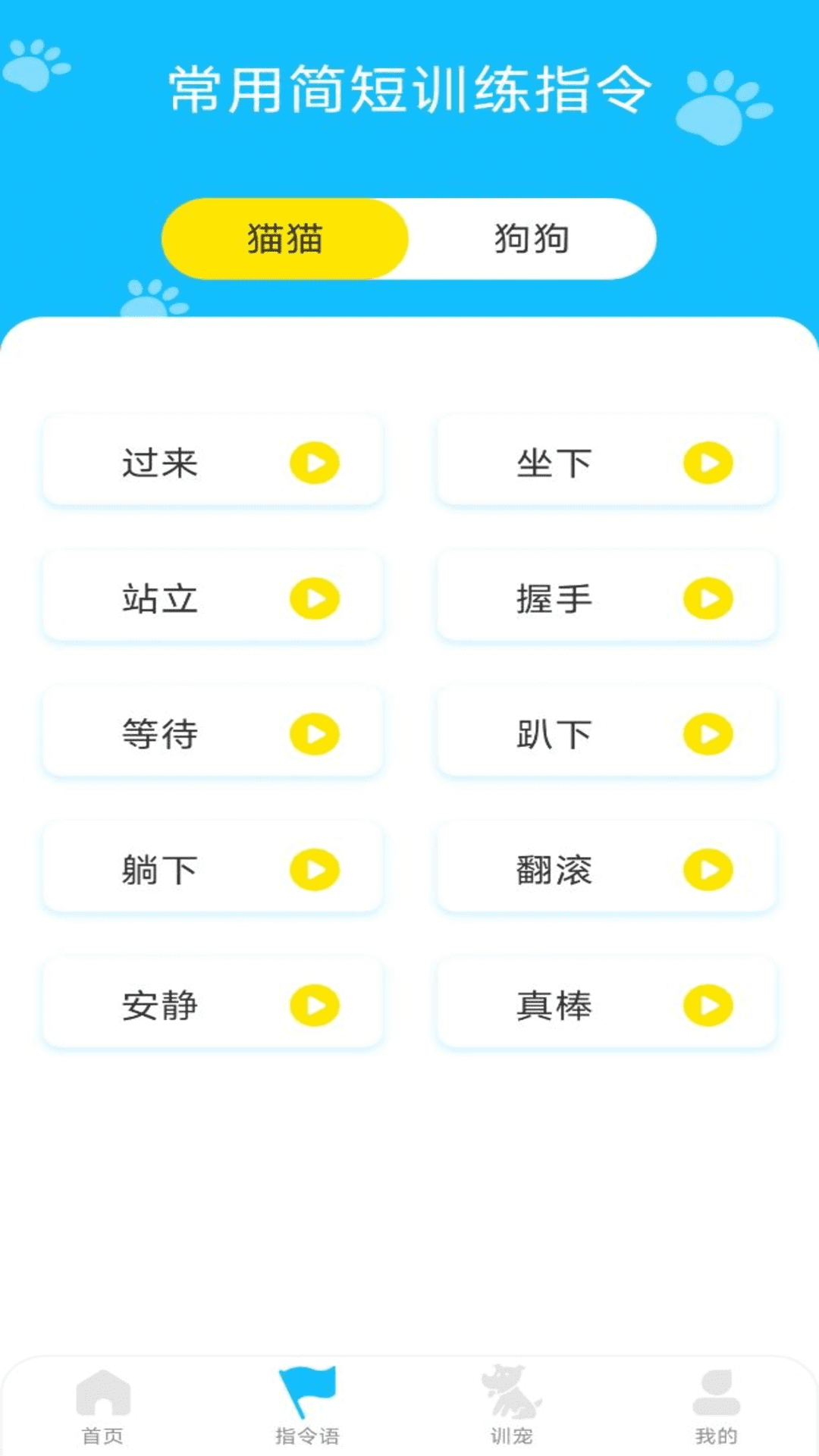 動(dòng)物對(duì)話(huà)翻譯器中文版免費(fèi)下載截圖1