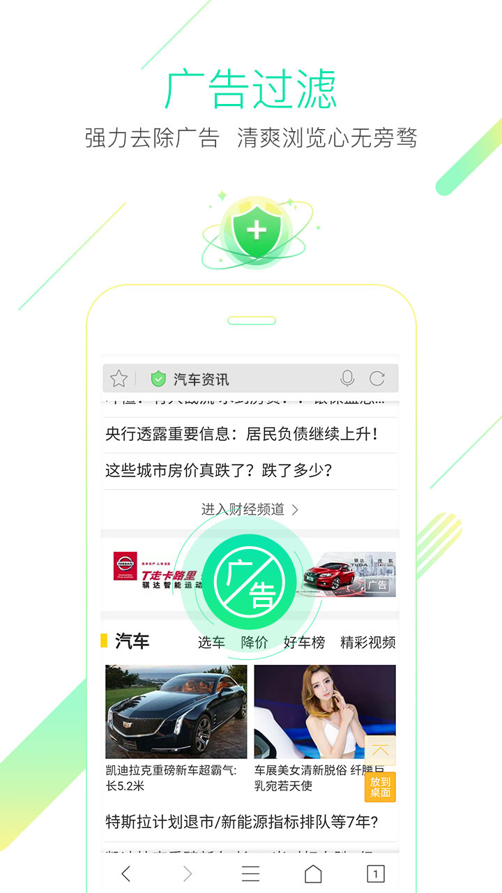 獵豹瀏覽器搶票手機(jī)版下載app截圖5