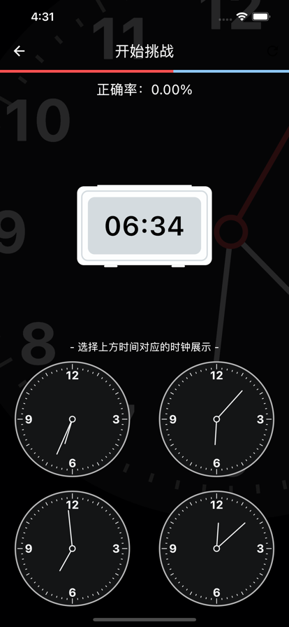 時(shí)鐘趣挑戰(zhàn)影視軟件下載截圖2