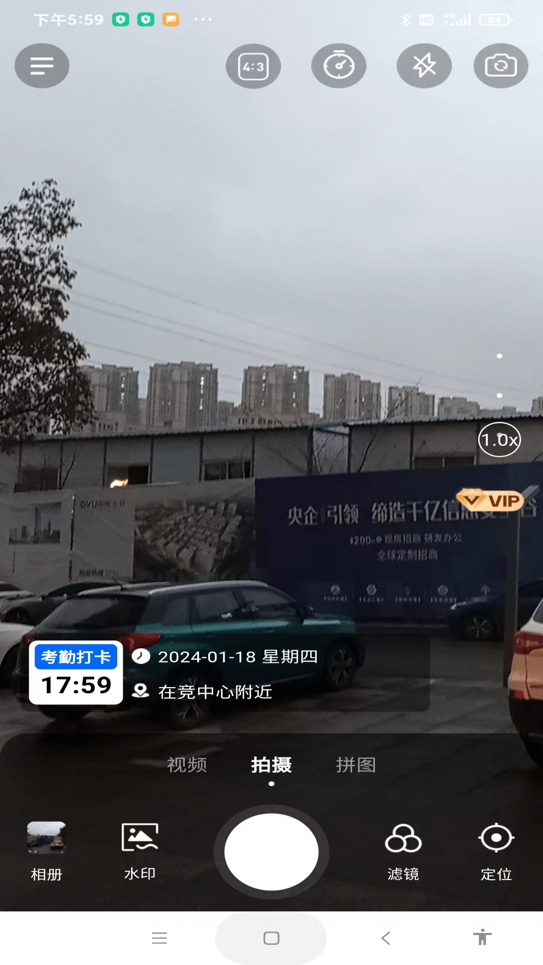 每天工作水印相机软件最新版截图3: