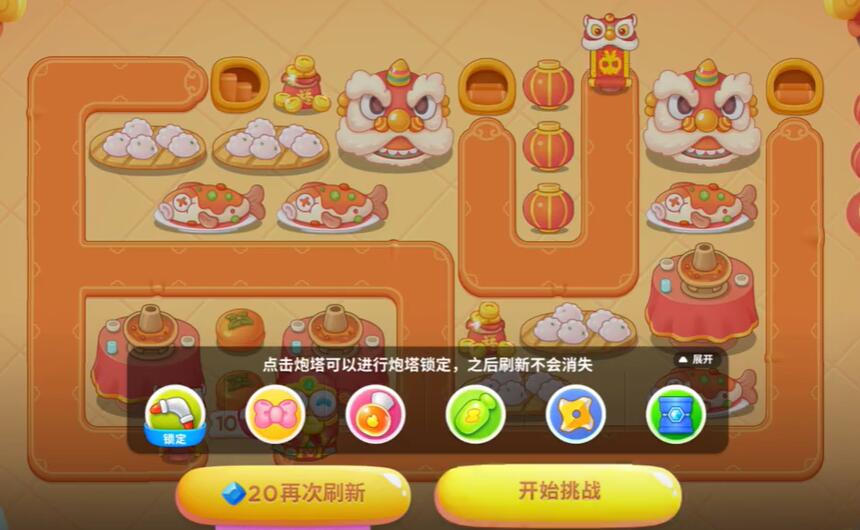 保衛(wèi)蘿卜4新春大集11關(guān)攻略 新春大集第11關(guān)完美通關(guān)圖文解析