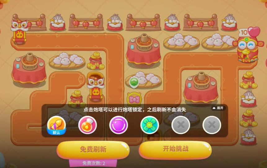 保衛(wèi)蘿卜4新春大集第8關(guān)攻略 新春大集第8關(guān)圖文通關(guān)流程