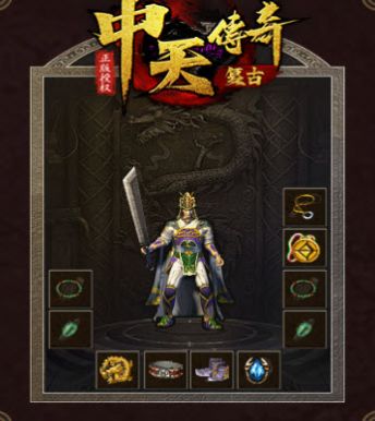 中天傳奇最新版截圖1