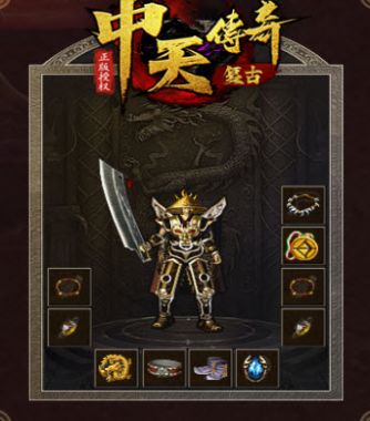 中天傳奇最新版截圖2