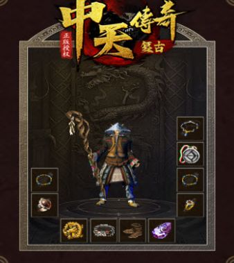 中天傳奇最新版截圖3