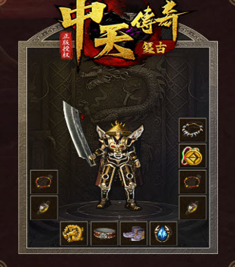 中天傳奇最新版截圖4