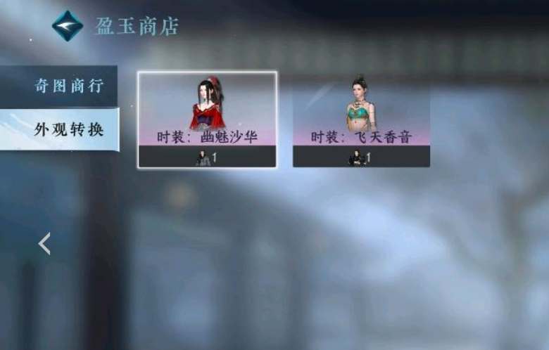 逆水寒手游盈玉商店怎么進(jìn) 盈玉商店坐標(biāo)位置介紹