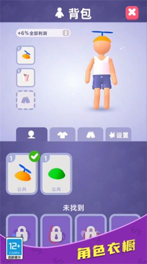 廠長的一天安卓最新版截圖2