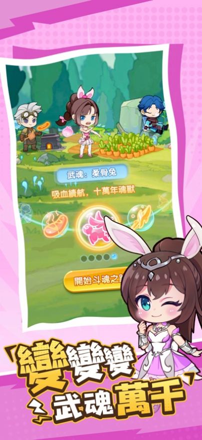 小小斗羅游戲安卓版截圖1