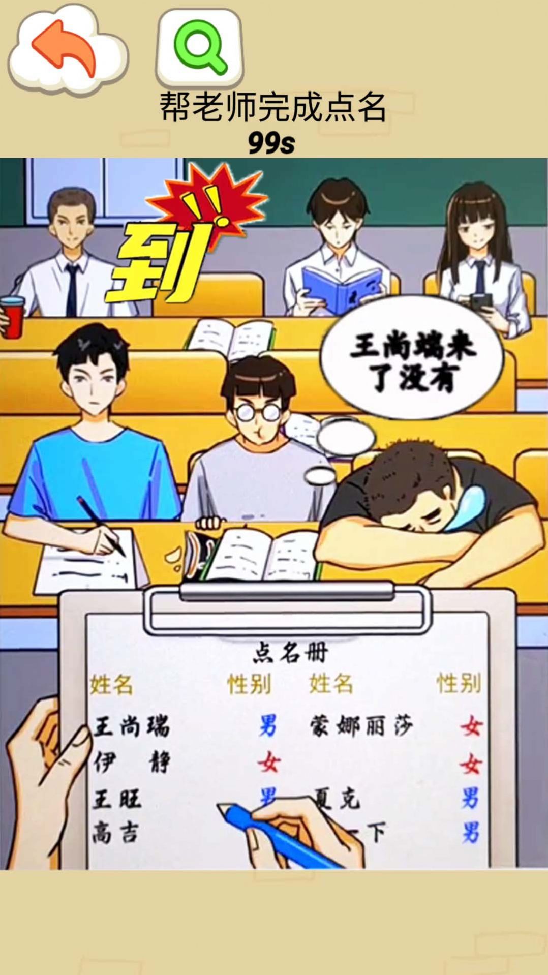 同学你真秀最新版截图3: