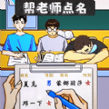 同学你真秀最新版