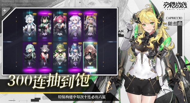 交錯戰(zhàn)線b服和官服一樣嗎 b服和官服區(qū)別對比分析
