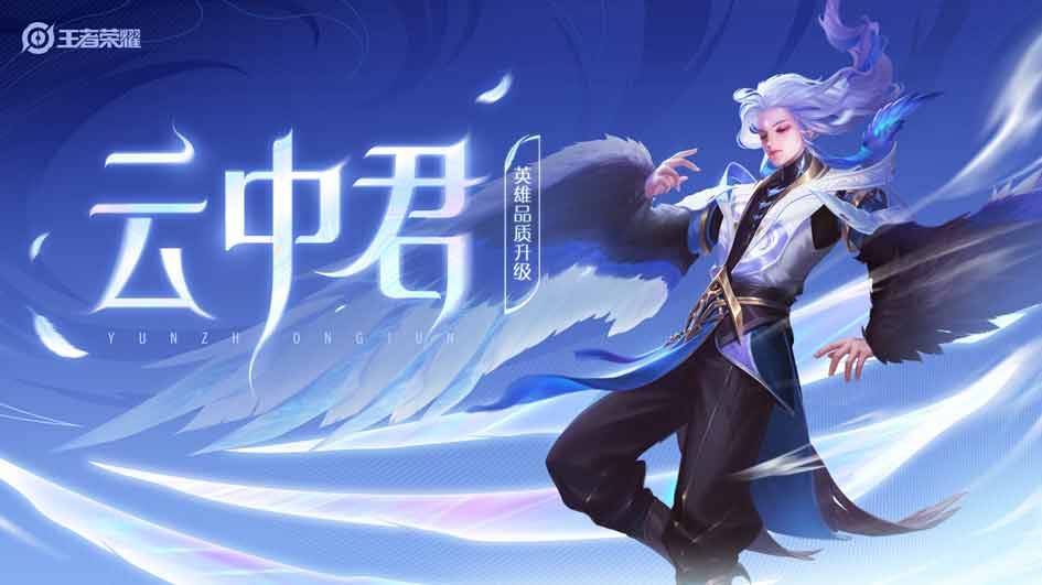 王者荣耀2024年1月4日更新了什么  1月4日正式服s34赛季更新公告[多图]图片2