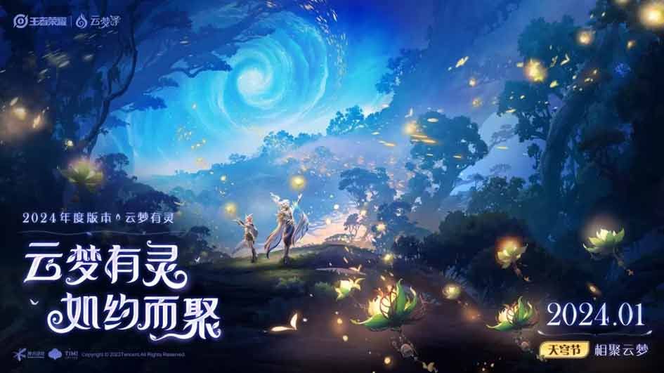 王者荣耀2024年1月4日更新了什么  1月4日正式服s34赛季更新公告[多图]图片1