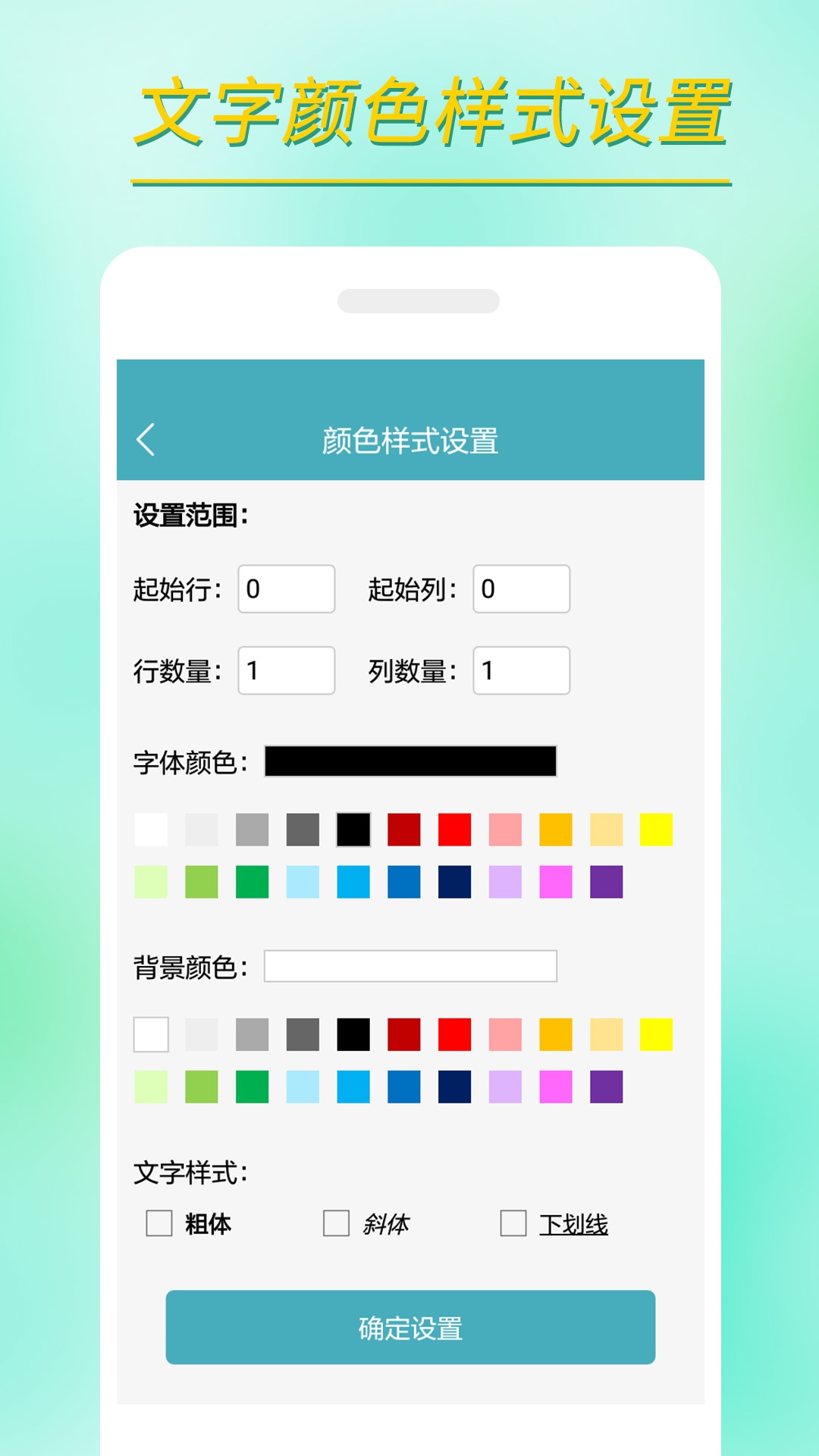 小哇表格制作軟件版截圖3