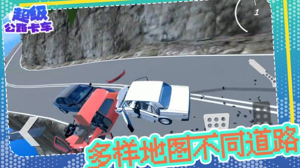 超級公路卡車游戲中文版截圖4
