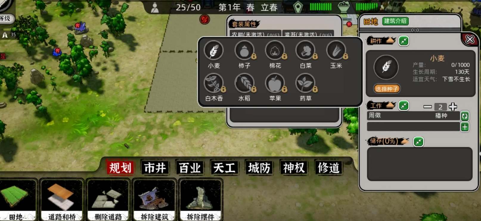 蓬萊鎮(zhèn)游戲治安怎么提升 治安屬性快速提升方法