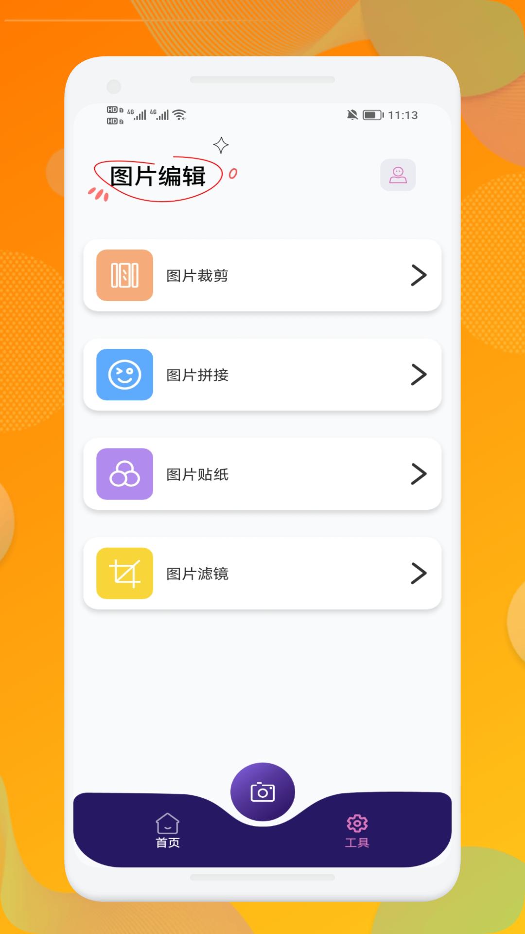 我的相冊(cè)備份助手軟件最新版截圖3