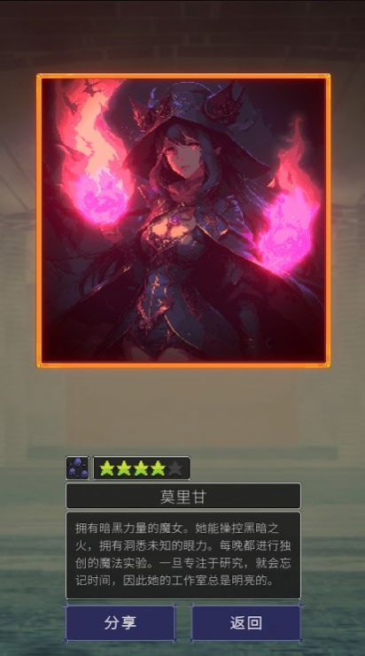 魔女抽卡最新版截圖2
