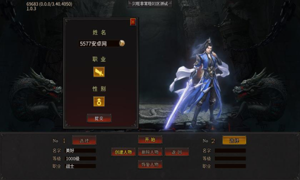興旺非常旺無限刀傳奇手游安卓版截圖2