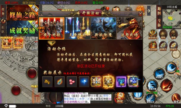 興旺非常旺無限刀傳奇手游安卓版截圖3
