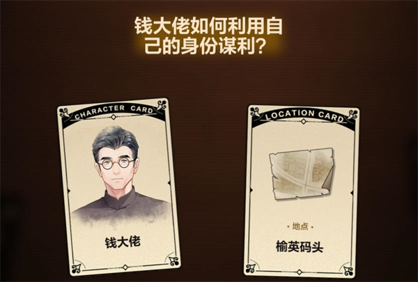 故城黎明的回響案情推演第四階段攻略 第四階段案情推演圖文解密真相分享