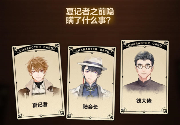 故城黎明的回響案情推演第三階段攻略 第三階段案情推演圖文解密詳解