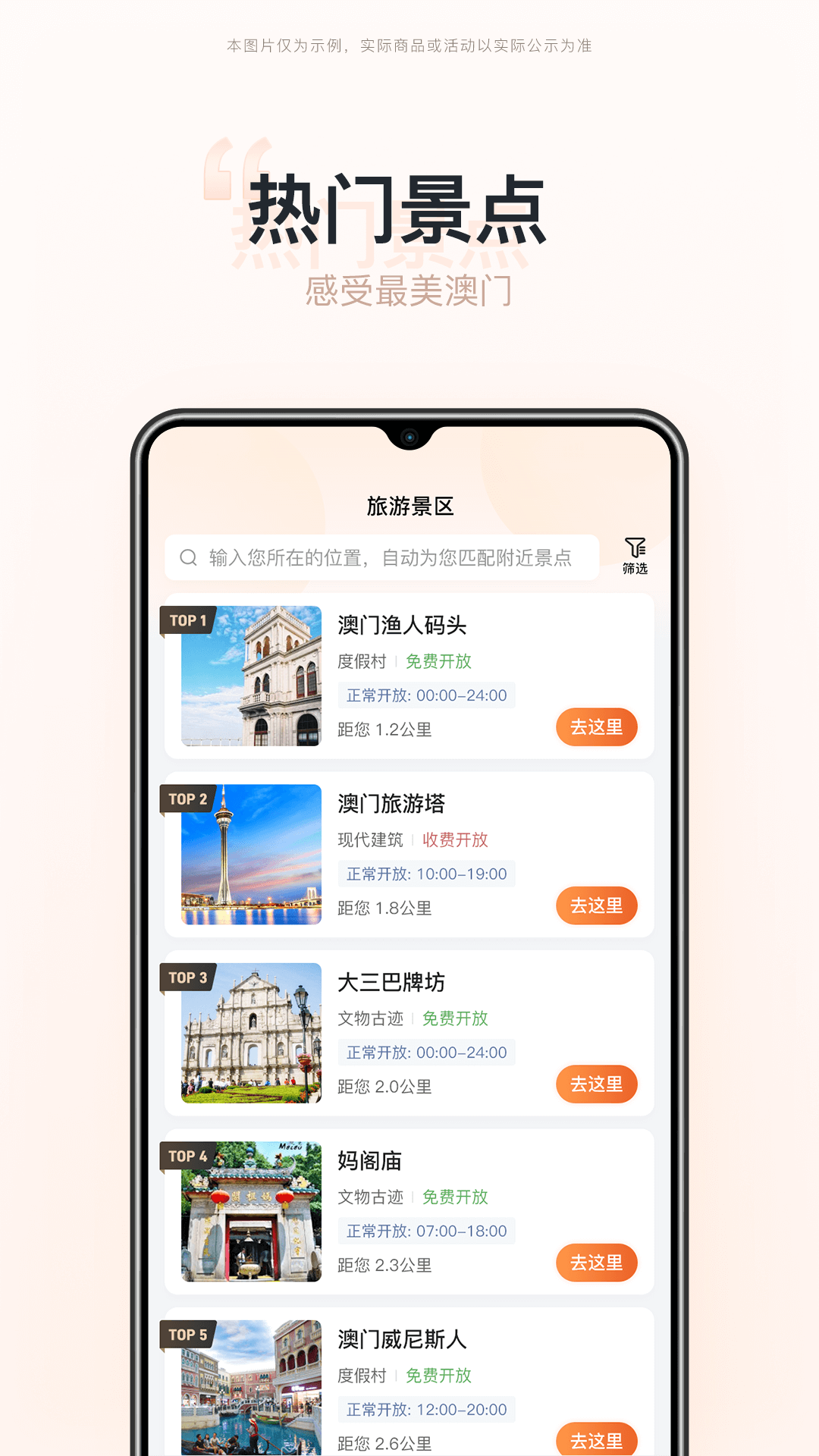 灣區(qū)旅游軟件最新版截圖3