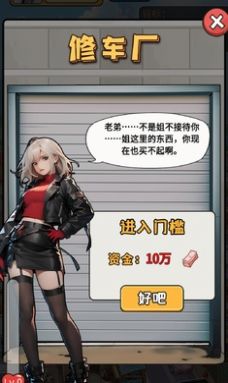 完蛋我成了負二代游戲內(nèi)置菜單版截圖2