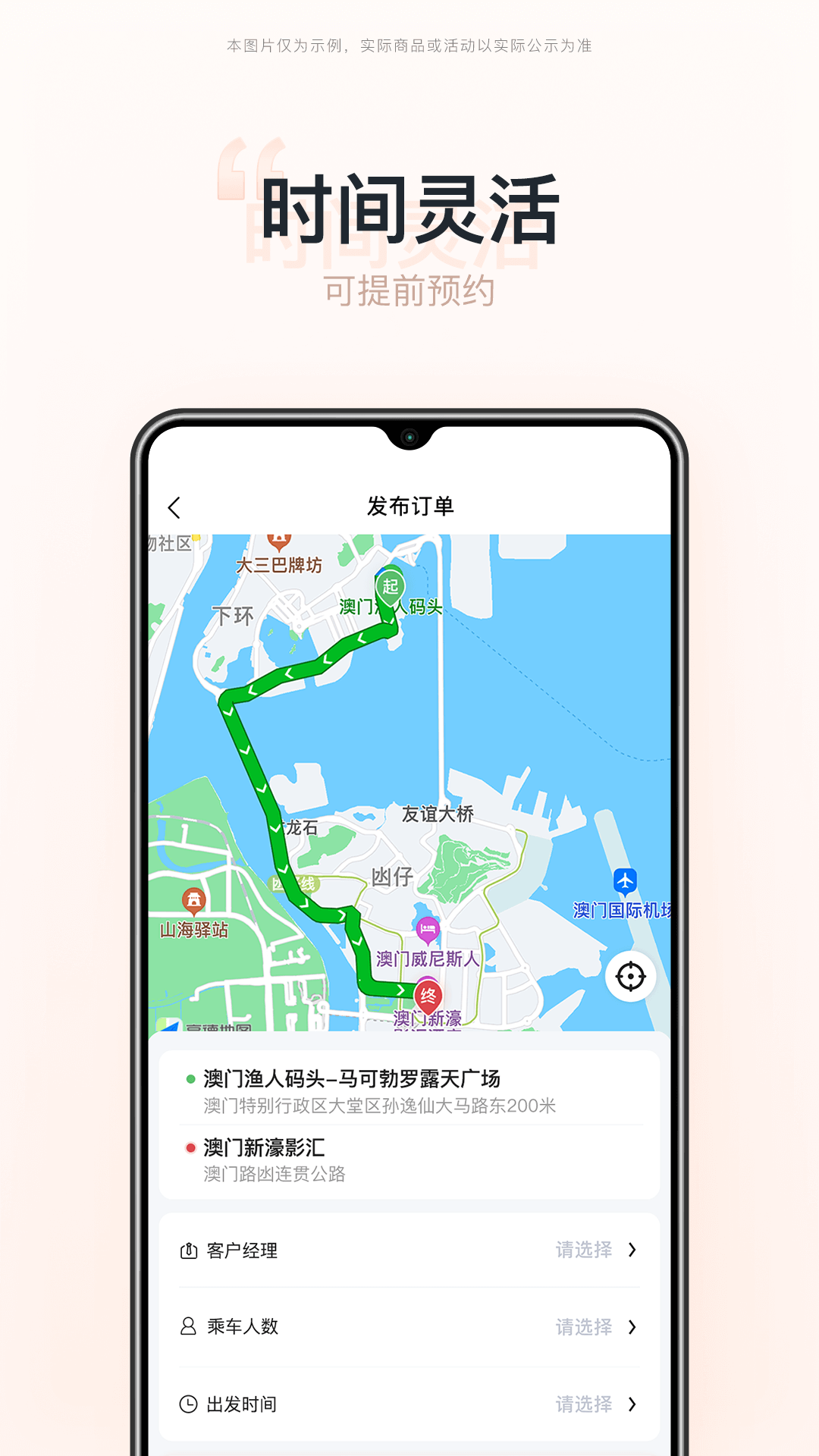 灣區(qū)旅游軟件最新版截圖4